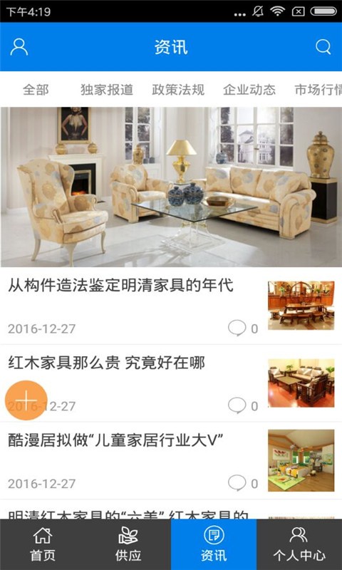 家具建材网-1