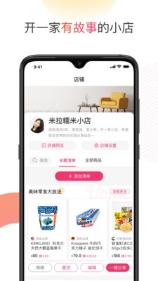 友购-01