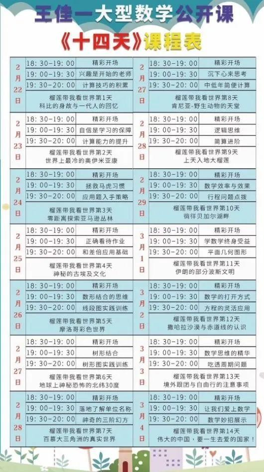 吉视云课堂-1