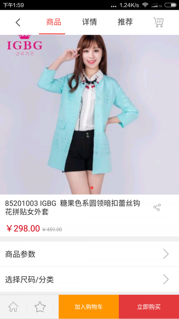 同蚁服饰商城-3