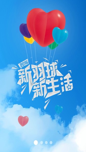喜乐羽球圈-01