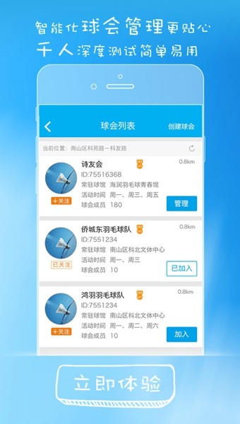 喜乐羽球圈-01