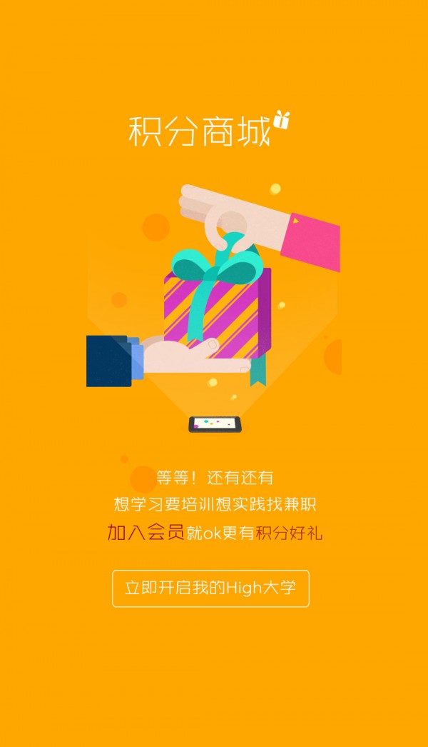嗨大学-01