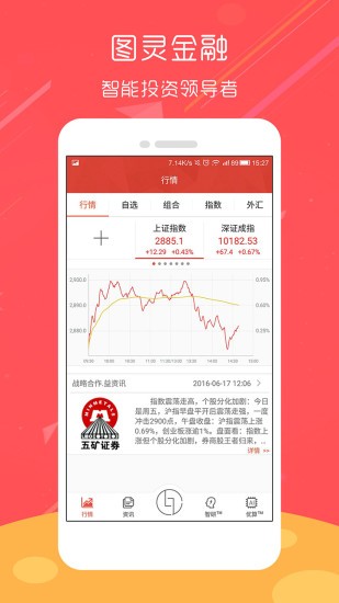 图灵金融-01