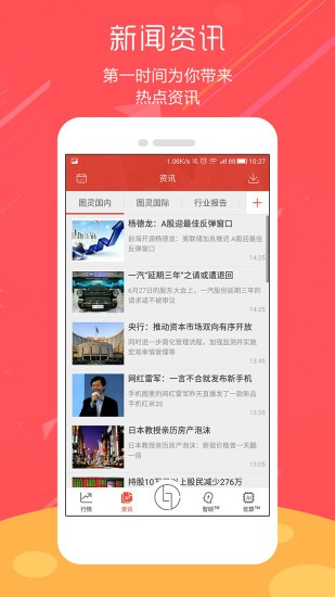 图灵金融-01