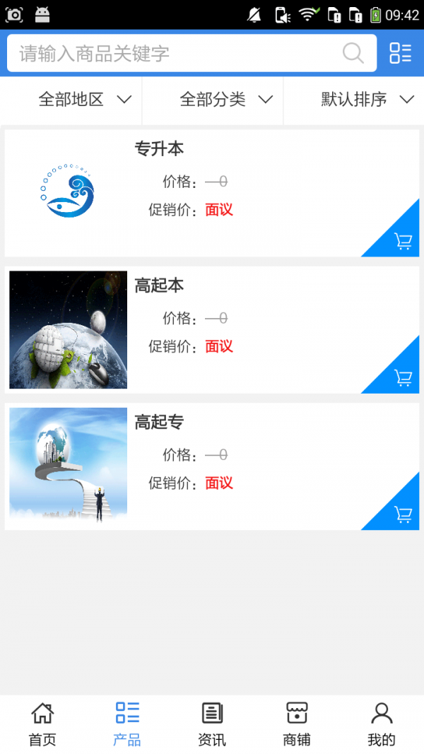 培训教育网-01