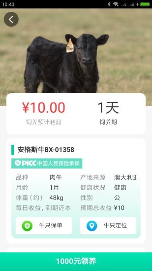 新都牧业-01