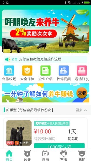 新都牧业-01