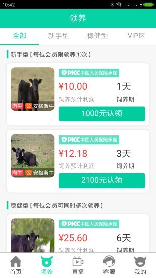 新都牧业-01