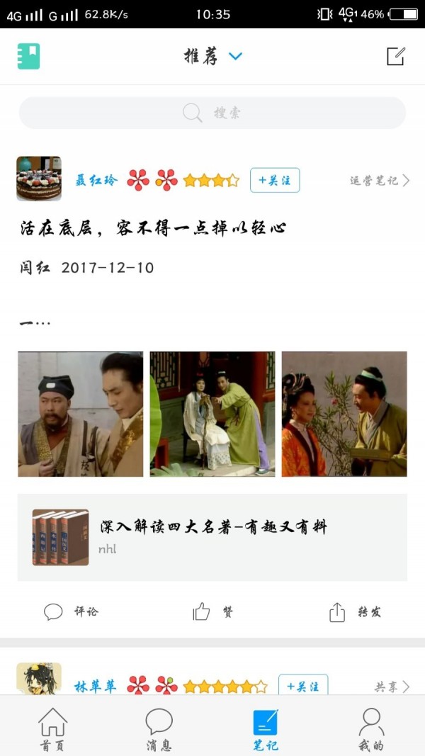 大医精诚-1