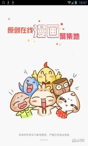夜读漫画-0