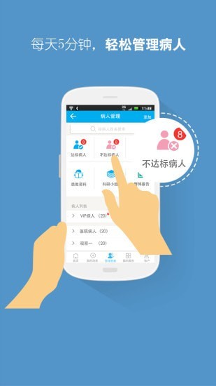 大糖医-0