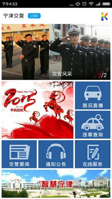 宁津交警-2