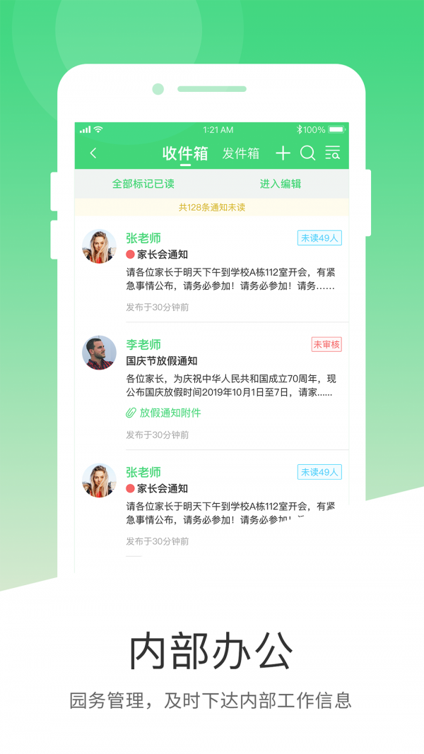 学童乐园丁版-2