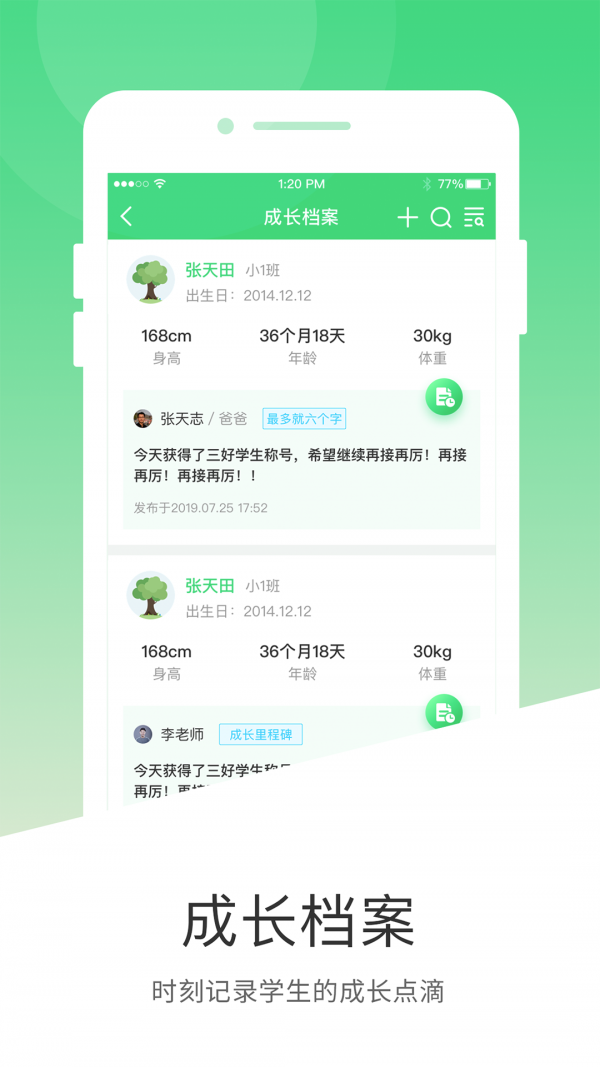 学童乐园丁版-1
