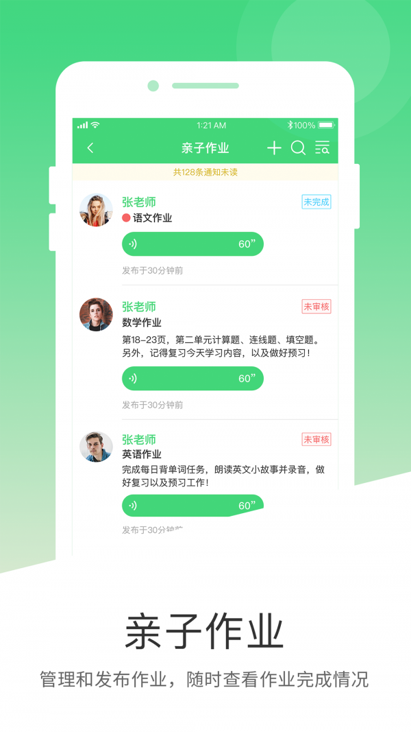 学童乐园丁版-3