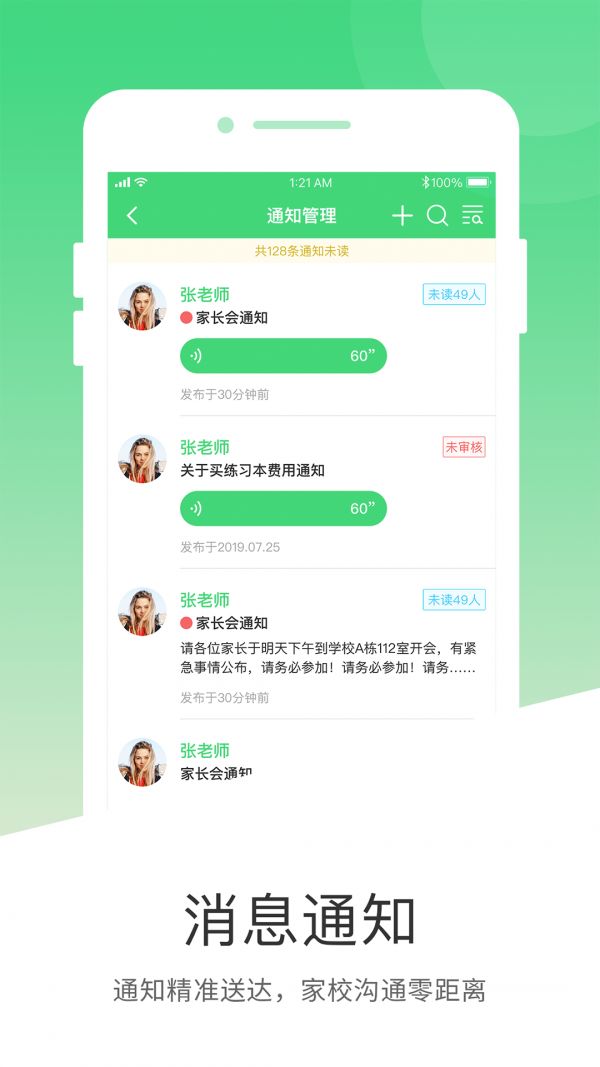 学童乐园丁版-4