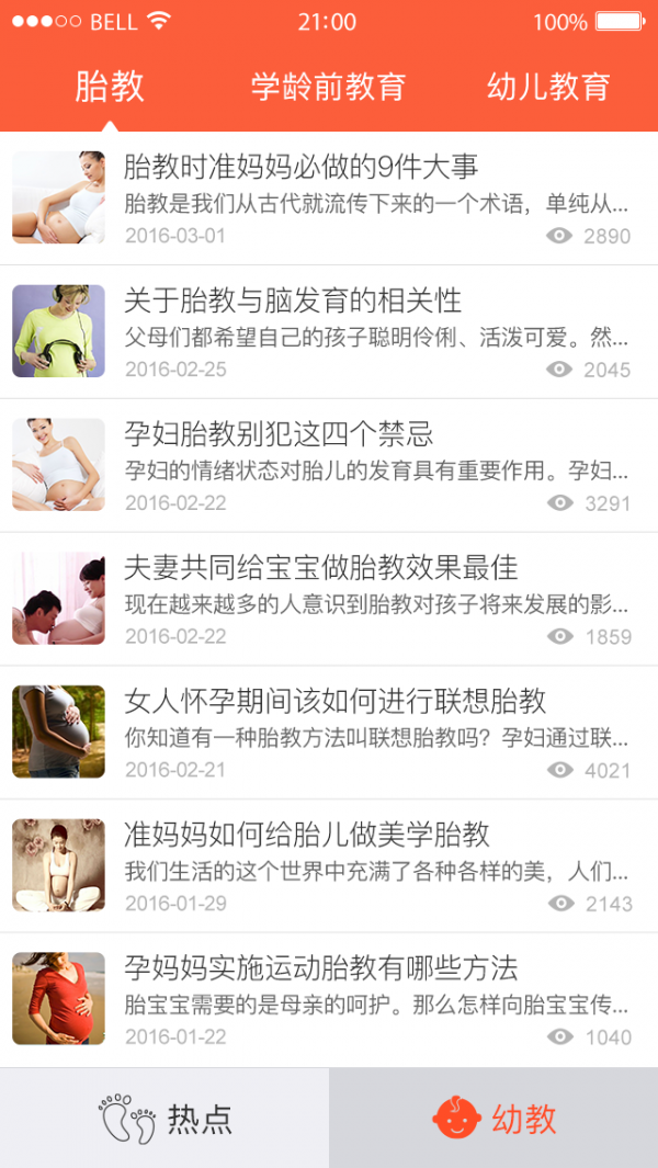 安吉幼儿教育-1