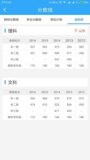 优易课志愿-1