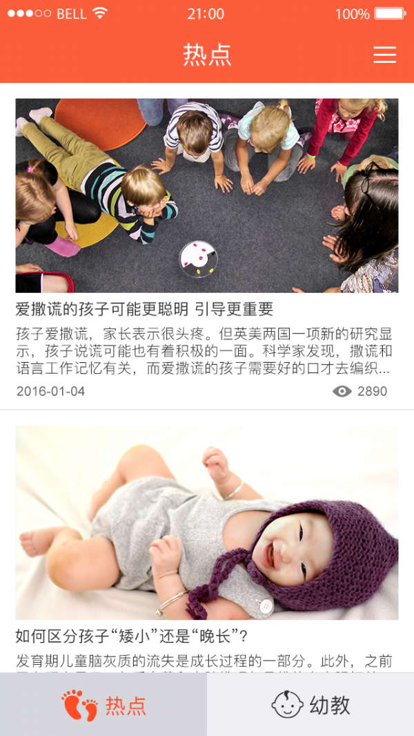 安吉幼儿教育-0