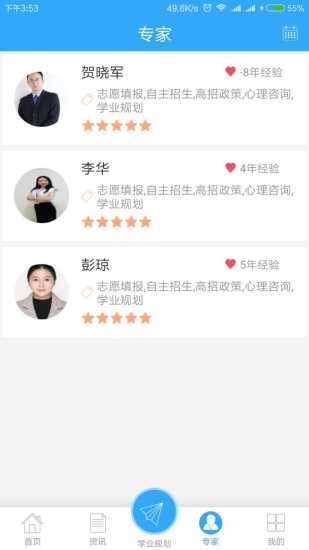 优易课志愿-3