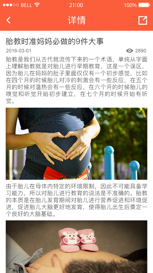 安吉幼儿教育-3
