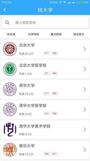 优易课志愿-0
