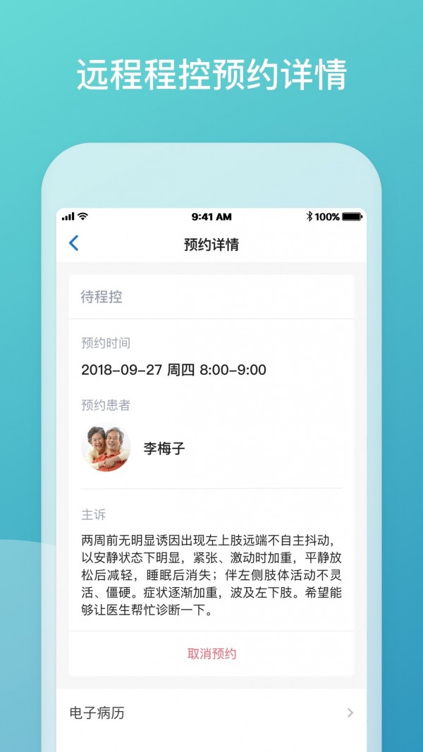 完美生活医生端-01