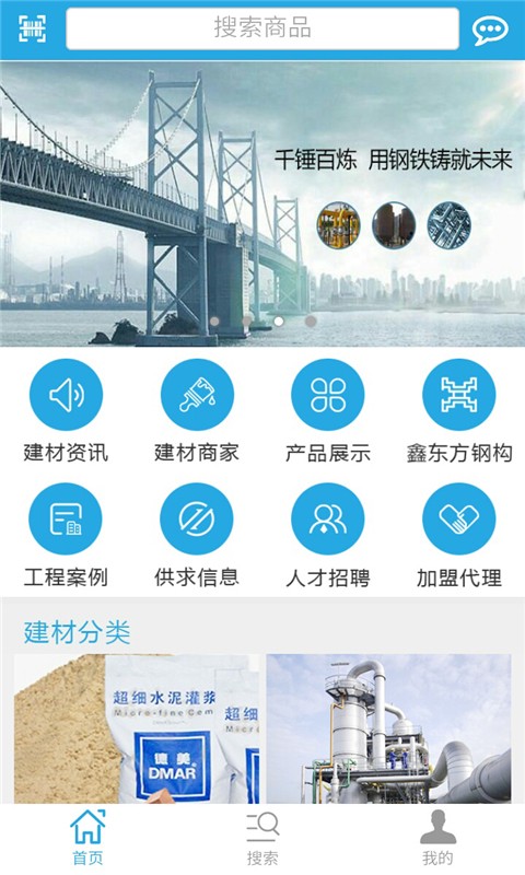 宜昌建材网-1