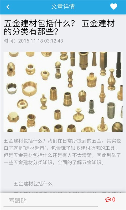 宜昌建材网-3