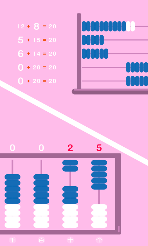 宝宝学数学-4