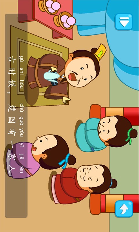 宝宝成语故事精选-3