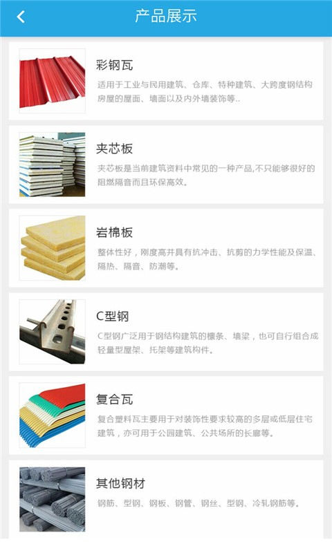 宜昌建材网-2