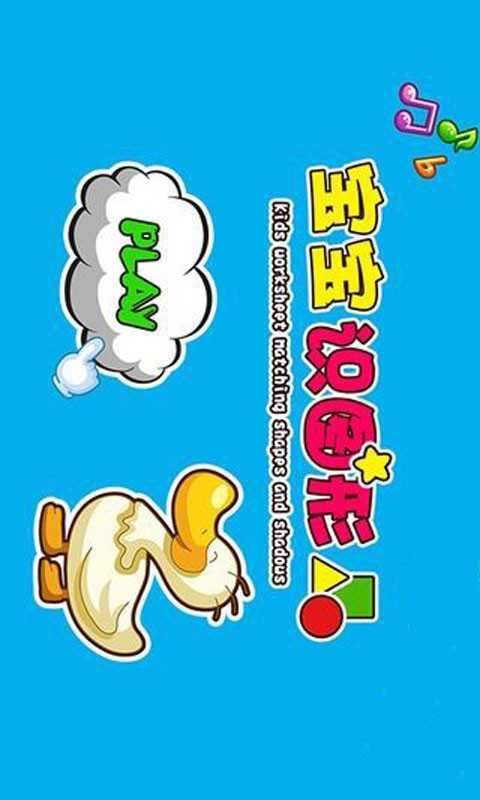 儿童几何学习-01