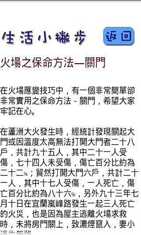 宝贝轻松学常识-0
