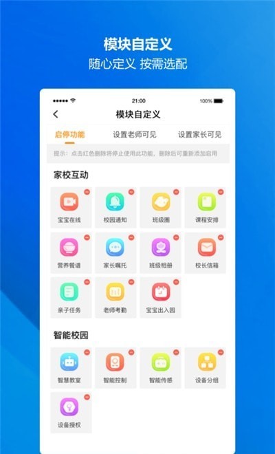 家园通-0