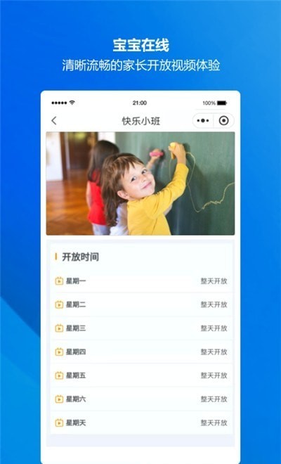 家园通-2