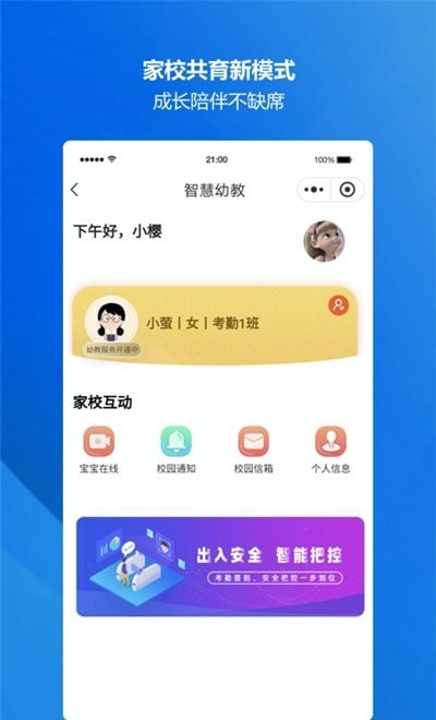 家园通-1