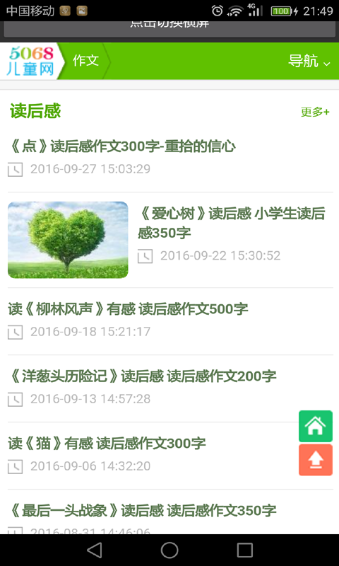初一作文大全-1