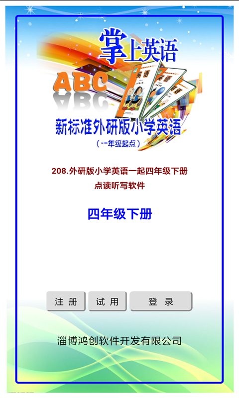 小学英语1起点4下-01