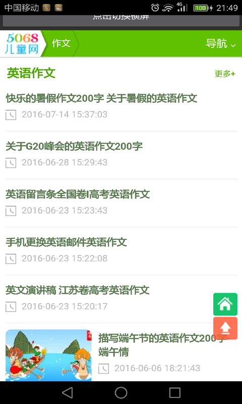 初一作文大全-0
