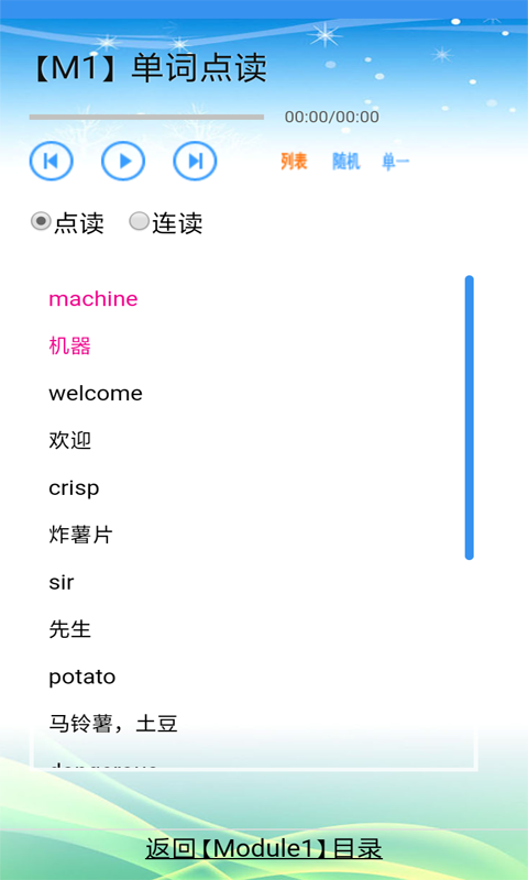小学英语1起点4下-01