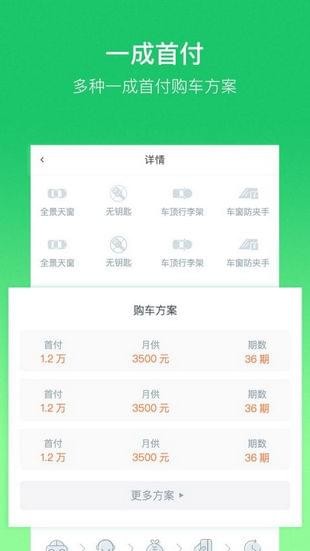 小新购车-2