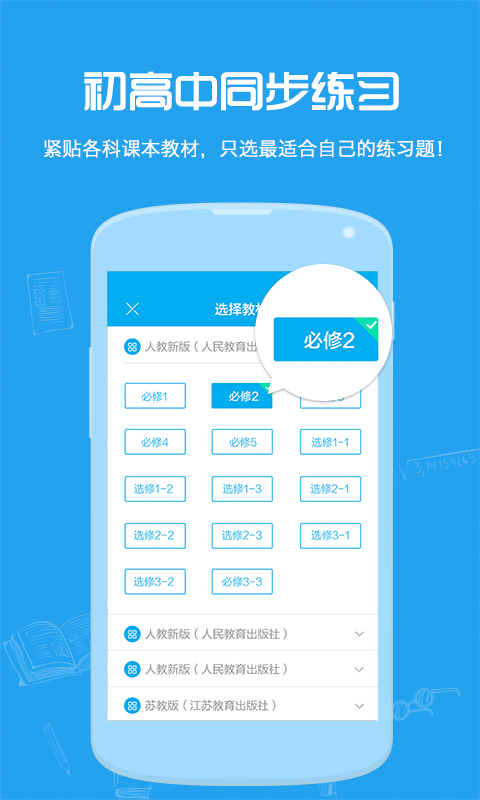 小袁题库-01