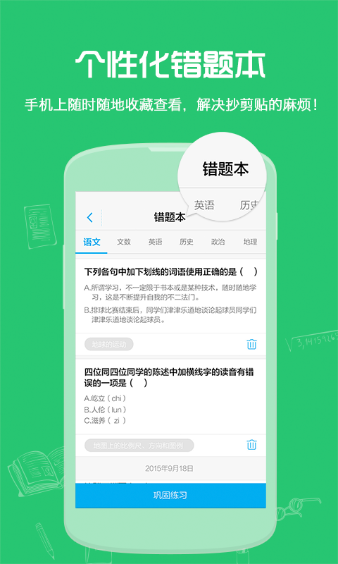 小袁题库-01