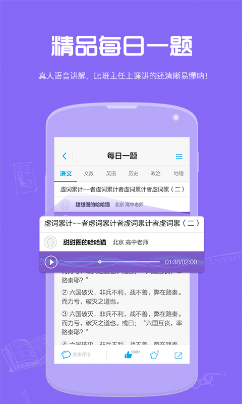 小袁题库-01