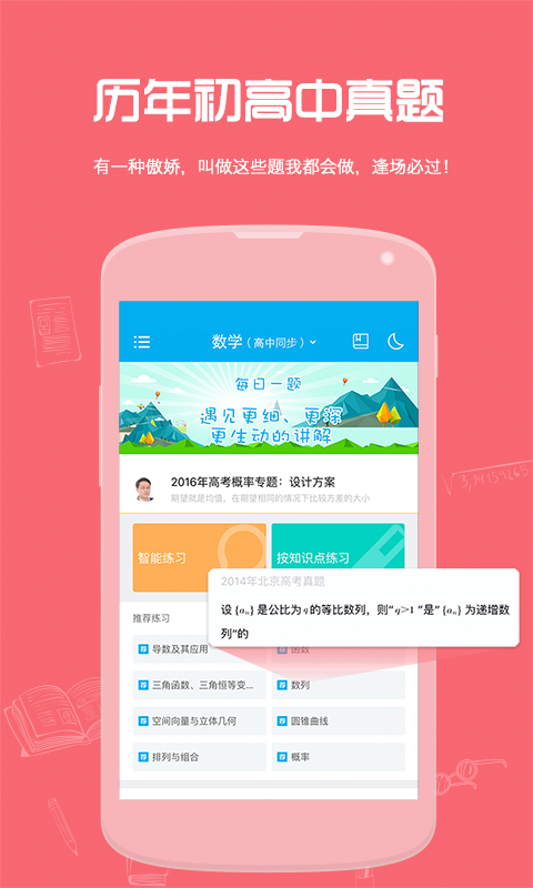 小袁题库-01