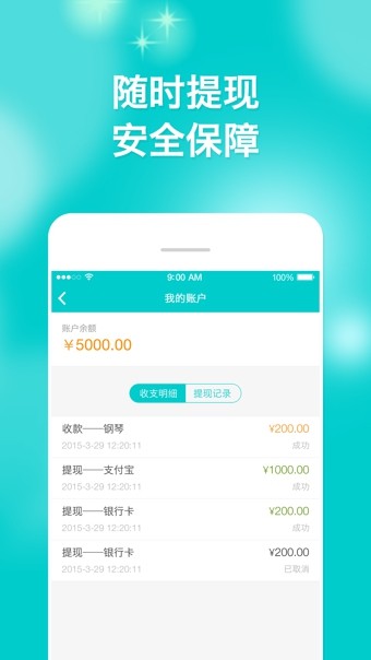 尚课无忧教师版-0