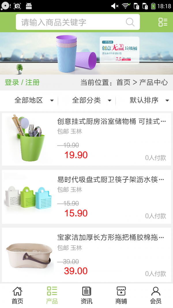 塑料制品门户-1