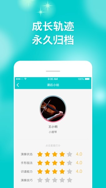 尚课无忧教师版-1